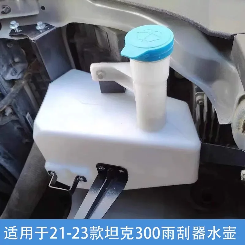 Tank 300 accessory detail