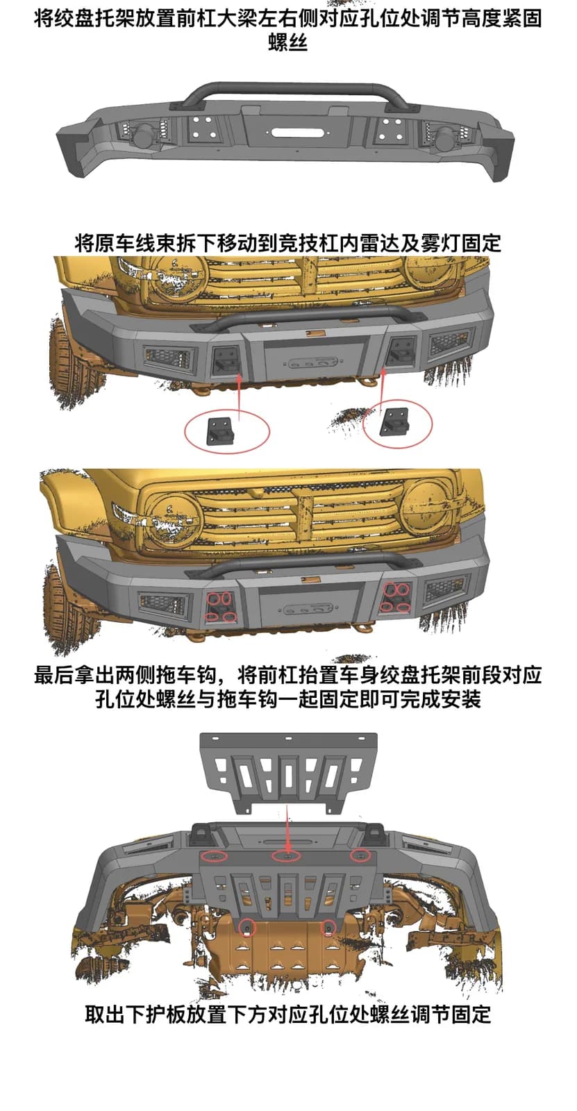 Tank 300 accessory detail